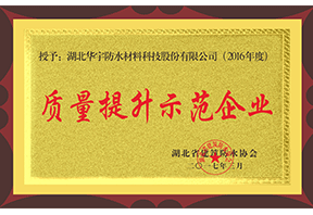质量提升树模企业