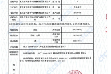 天地3499拉斯维加斯新质料集团耐根穿刺产品通过国家检测