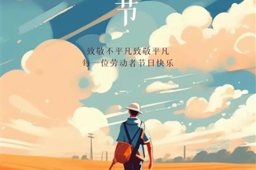 五一|模范就在我们身边