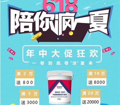 年中钜惠，嗨购618 | 一卷究竟，卷“涂”重来
