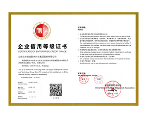 AAA企业信誉等级证书